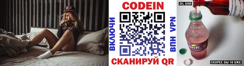 Кодеин напиток Lean (лин)  что такое   Ладушкин 