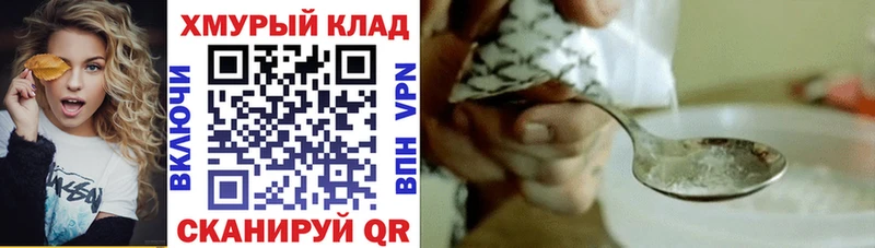 ГЕРОИН герыч  купить   Ладушкин 