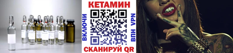 КЕТАМИН VHQ  Ладушкин 