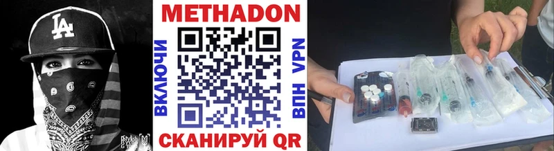 Метадон белоснежный  Ладушкин 